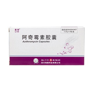 阿奇霉素胶囊(扬子江药业海蓉)