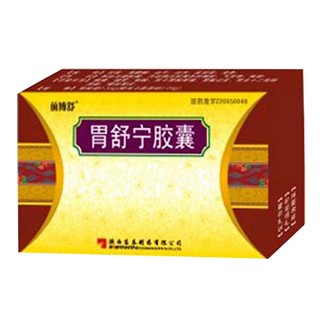 胃舒宁胶囊(东泰)