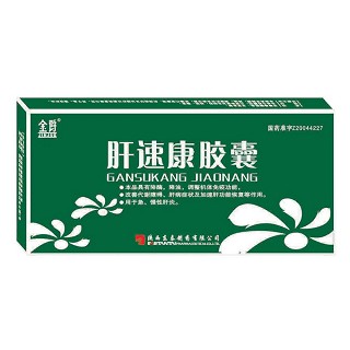 肝速康胶囊(金爵)