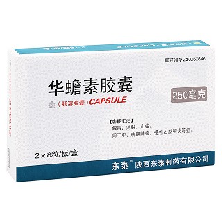 华蟾素胶囊(东泰)