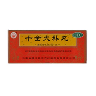 十全大补丸