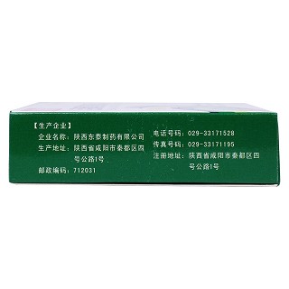 百癣夏塔热胶囊功效作用厂家