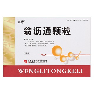 翁沥通颗粒价格