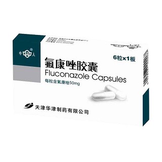 氟康唑胶囊(华津)