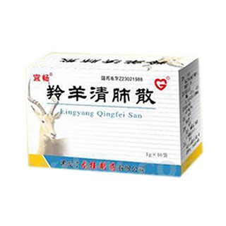 羚羊清肺散(龙桂)