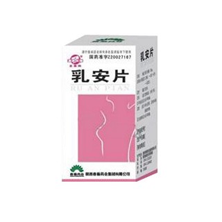 乳安片(香菊)