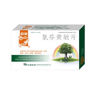 氯芬黄敏片(旺龙)