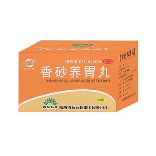 香砂养胃丸(香菊)