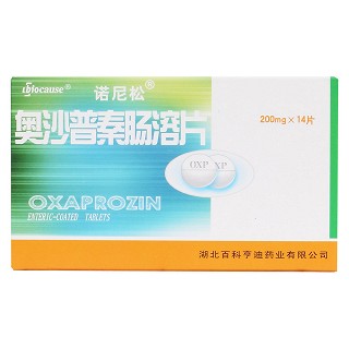 奥沙普秦肠溶片价格