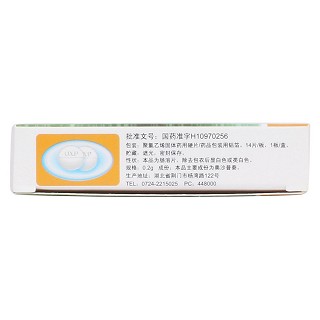 奥沙普秦肠溶片功效作用厂家