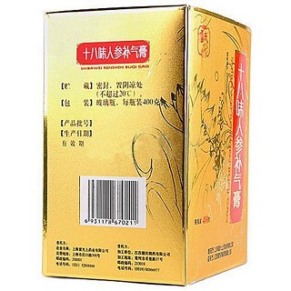 十八味人参补气膏(雷允上)