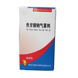 色甘酸钠气雾剂(福乐康)