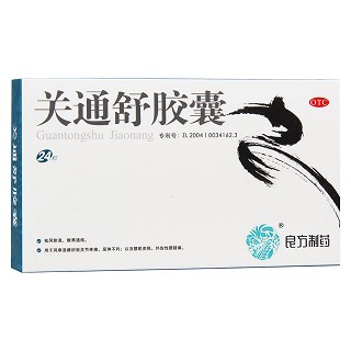关通舒胶囊(良方)