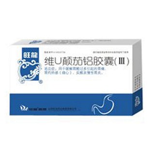 维u颠茄铝胶囊Ⅲ(旺龙)