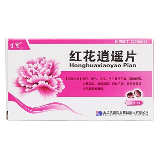 红花逍遥片价格