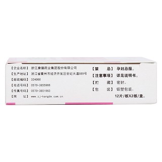 红花逍遥片(0.4g*24片/盒)