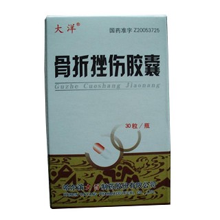 骨折挫伤胶囊(大洋)