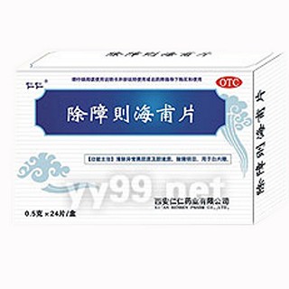 除障则海甫片(仁仁)