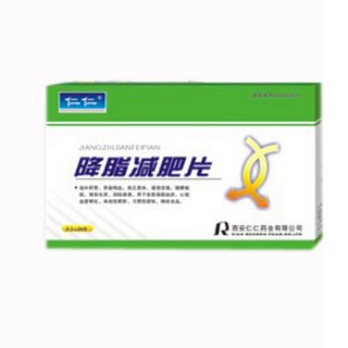 降脂减肥片(仁仁)