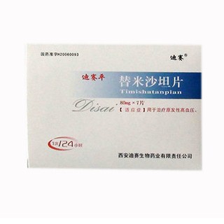 替米沙坦片(迪赛)
