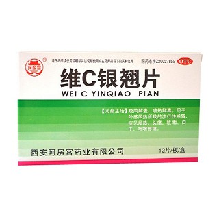 维c银翘片(阿房宫)