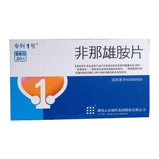 非那雄胺片(专列1号)