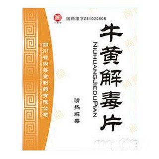 牛黄解毒片(尚善堂)