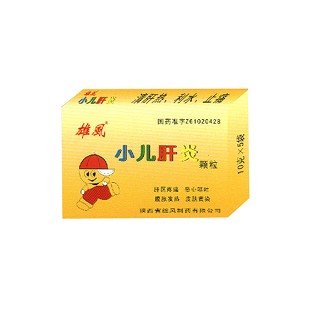 小儿肝炎颗粒(雄风)