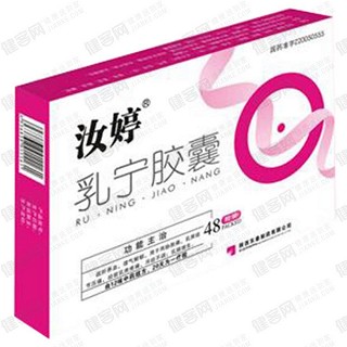 乳宁胶囊(汝婷)