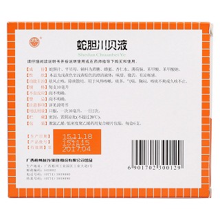 蛇胆川贝液