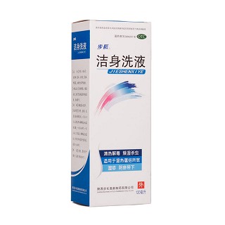 步长洁身洗液功效作用厂家