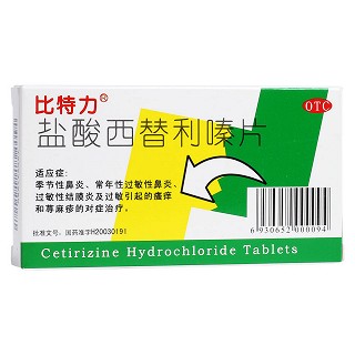 盐酸西替利嗪片(恒瑞)
