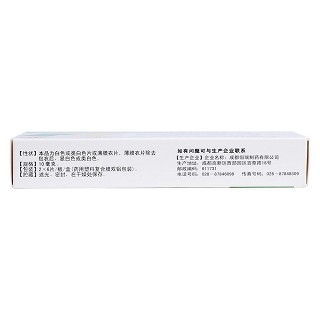 盐酸西替利嗪片(10mg*12s)