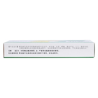 盐酸西替利嗪片功效作用厂家