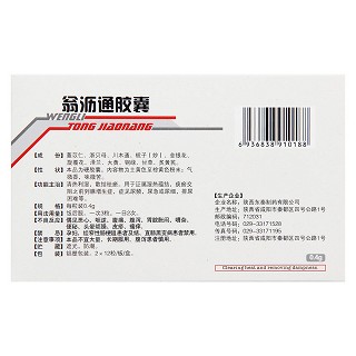 翁沥通胶囊(东泰)