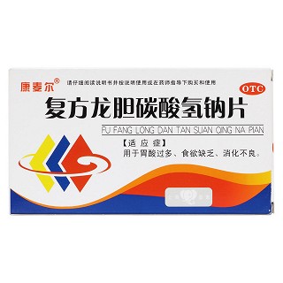 复方龙胆碳酸氢钠片价格