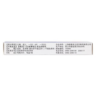 复方龙胆碳酸氢钠片(24片/瓶)