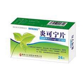 炎可宁片(三仁堂)