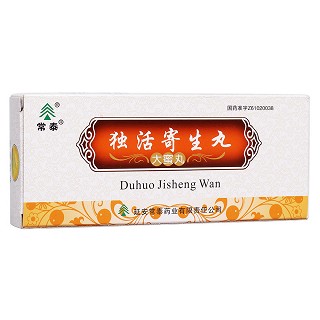 独活寄生丸(常泰)
