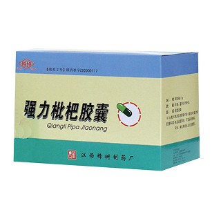 强力枇杷胶囊(药都樟树)