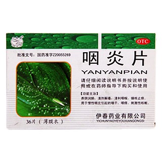 咽炎片(伊春)