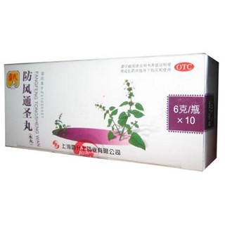 防风通圣丸(雷允上)