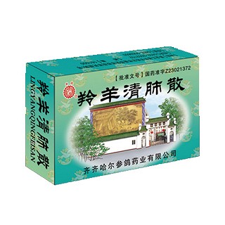 羚羊清肺散(参鸽)