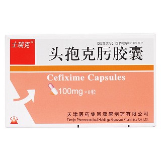头孢克肟胶囊价格