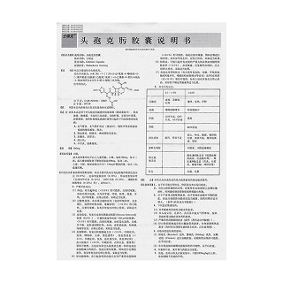 头孢克肟胶囊功效作用厂家