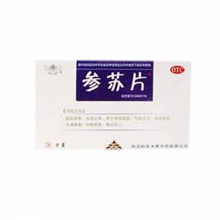 参苏片(葵花)