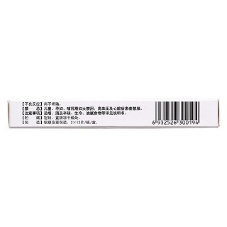 咳喘宁(0.6g*12s*2板)
