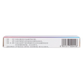 盐酸罗格列酮胶囊(奥洛华)