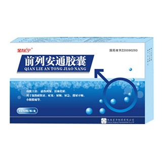 前列安通胶囊(星华)