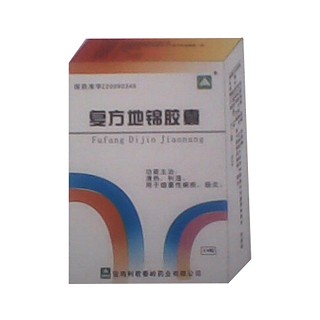 复方地锦胶囊